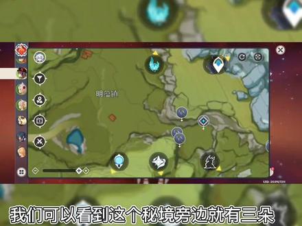 #雾海悬谜境 #原神 #原神小技巧
找材料到处搜索抖音视频,其实不用那么麻烦,下个米游社,一切材料轻松搞定,喜欢的点赞收藏,祝大家游戏愉快