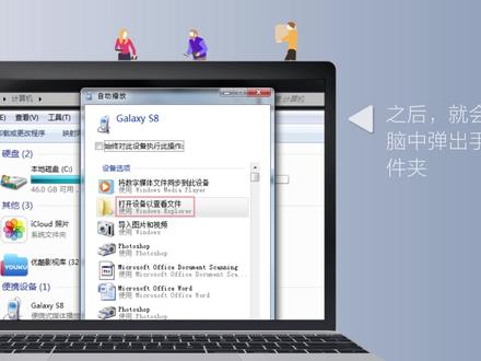 如何把电脑中的照片添加到手机上?