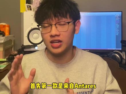 Autotune究竟怎么样使用好?#混音 #autotune #rapper #音乐制作 #旻猴 #中文说唱