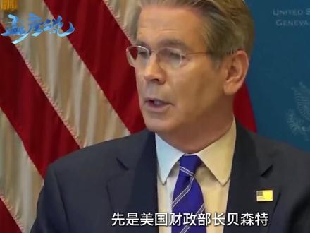 伊朗66轮反击战果显著,美方给出保证书,还要解除对伊朗制裁 #时代的荣耀#全球创作者计划#零基础看懂全球#伊朗