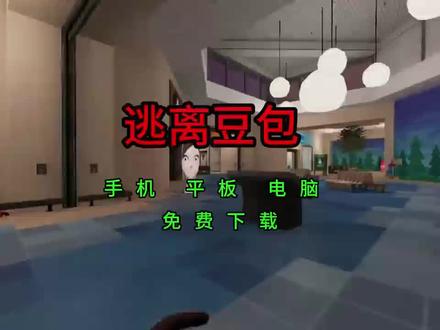 @战场自由《溜达宝库》#逃离豆包游戏 #游戏日常