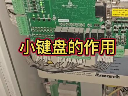 默纳克系统电梯小键盘的作用#电梯维保 #电梯故障 #电梯安全 #电梯坠落 #创作者扶持计划