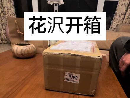 花沢开箱,历时两个月#手卷烟 #海淘
