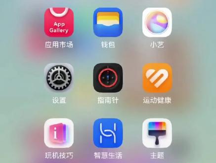 鸿蒙小龙虾养成【搬运】 #小艺claw #小龙虾
(搬运)华为手机“养虾”= 用小艺开放平台创建 OpenClaw 智能体(7×24小时专属AI),下面是完整步骤(2026-03-10 最新)。
一、准备工作(必做)
设备:HarmonyOS 4.0+ /HarmonyOS NEXT华为手机(白名单测试)
账号:华为开发者账号(实名)+ 小艺开放平台权限
模型:准备一个大模型 API Key(推荐:DeepSeek、Kimi、智谱、通义千问)
后台保活:设置 → 电池 → 关闭“优化电池使用”,给小艺/OpenClaw 后台权限
二、创建 OpenClaw 智能体(小艺开放平台)
1. 打开 小艺开放平台(网页/小艺App内入口)→ 登录华为账号
2. 点击 创建智能体 → 选择 标准创建
3. 编排方式:选择 OpenClaw 模式(四大模式之一)
4. 填写基础信息:
智能体名称(你的“虾名”)
描述(用途:办公/生活/自动化)
运行环境:本地/云端(推荐本地,隐私优先)
5. 配置核心参数:
服务地址:填写你的 OpenClaw 服务地址(本地/云服务器)
API Key:填入你准备的大模型密钥
回调地址:小艺与智能体通信地址(平台会自动生成)
6. 保存 → 发布(每个账号限1个)
三、手机端激活与使用(小艺App)
1. 打开 小艺App → 我的 → 我的智能体 → 找到你创建的 OpenClaw 智能体
2. 点击 激活 → 授权权限(通知、后台、系统工具)
3. 唤醒方式:
语音:“小艺小艺,打开我的龙虾”
文字:在小艺对话页直接发指令
4. 下达任务(示例):
“帮我整理今天的待办,同步到日历”
“监控股票XX,涨跌5%提醒我”
“自动回复未读消息,按优先级处理”
四、“养虾”进阶(让它更能干)
安装技能:进入 ClawHub 市场,一键安装:
浏览器操作(自动查信息、填表)
文件管理(整理、搜索、备份)
消息监控(邮件/IM/通知)
自我进化(复盘优化)
调教记忆:告诉它你的习惯、偏好、常用账号,它会永久记住