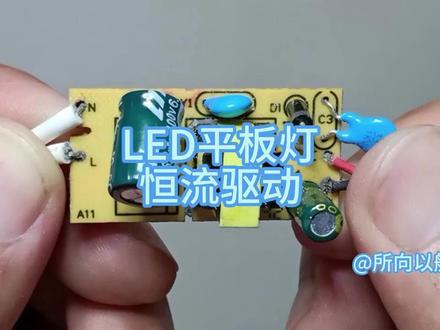 LED平板灯恒流驱动电路分析 LED平板灯恒流驱动电路分析通过电路反推芯片引脚定义#所向以航 #led恒流驱动电源 #LED驱动 #电路图分享 #电源芯片