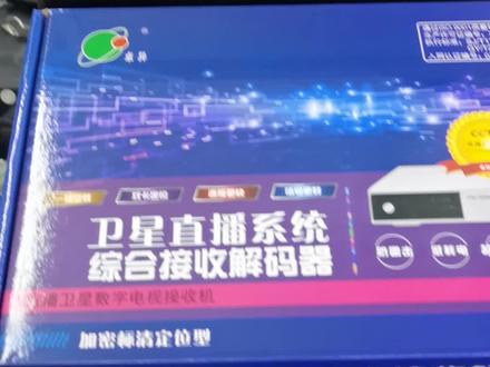解决卫星天线升级问题