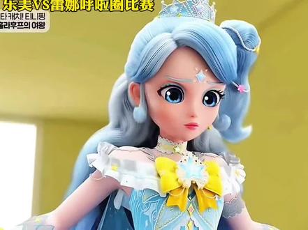 挠痒痒大对决,呼啦圈大对决#儿童动画 #奇妙萌可