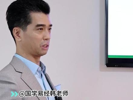 天斩煞是什么#国学文化 #易学智慧
