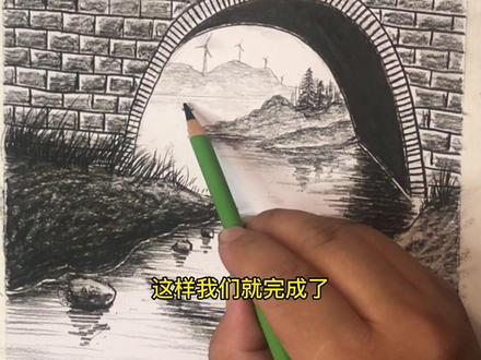 怎么画小桥呢#素描风景 #零基础学画画 #桥边姑娘