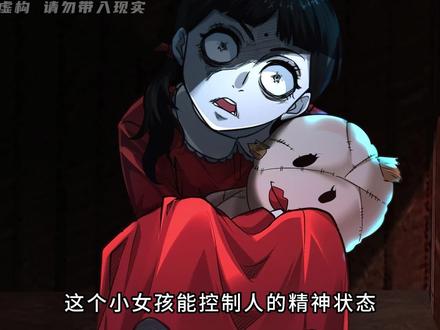 首遇次级污染源！ #从红月开始 #二次元 #国漫 #漫画解说 #漫画推荐