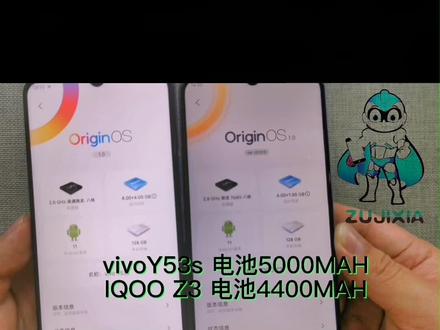 #手机出租 #租手机 #快充兼容性测试 #创作灵感 第2集:IQOO Z3/vivoY53s 内配区别在哪里