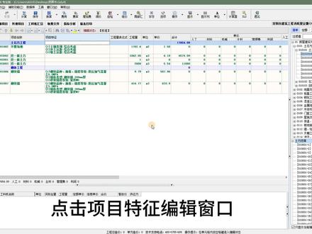 清单项目特征也有多种样式可以选择?#干货分享 #工程造价 #清单计价 #招投标 #斯维尔