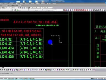 在五金模具设计中,折弯内R的展开是怎么计算的呢?#五金模具#模具设计 #冲压模具 #模具钳工