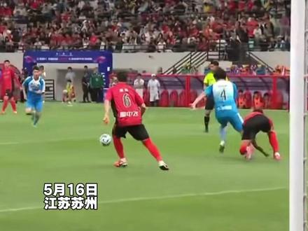 全场比赛结束苏州2:2连云港