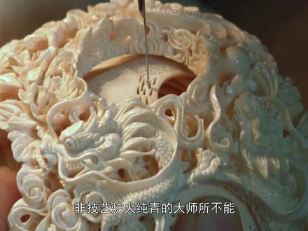 鬼工球,日本窃而不得的中国绝技,当年万国博览会作假被当场揭穿 #匠人精神 #文玩 #国家文物 #人物故事