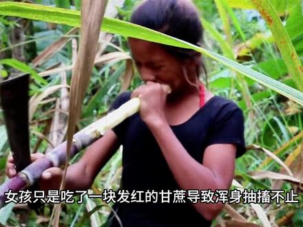 发红的甘蔗千万不要乱吃 #甘蔗 #发红的甘蔗 #科普