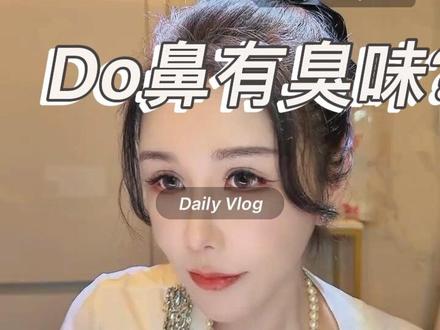 不为人知的肋骨鼻真相 #肋骨鼻 #隆鼻 #do脸