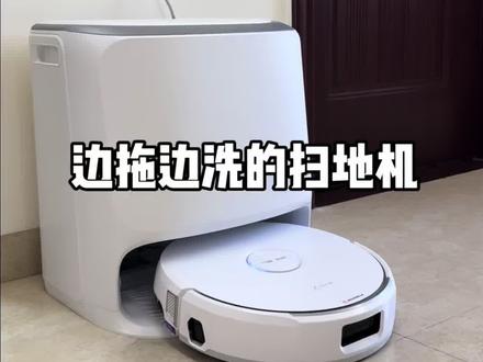 边拖边洗,避免以脏拖脏! #云鲸J6 45℃热水履带和20000Pa吸力,AI双目视觉避障!活水滚刷和气旋设计,防止毛发缠绕,对养宠家庭很友好!性能均衡!#云鲸扫地机 #扫地机器人 #解放双手