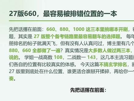 【武忠祥】八月强化刷660,多久休息一次最稳? #张宇1000题 #李林880题 #武忠祥660题 #知能行 #考研数学