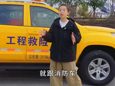 工程救援车有多重要?看完这个视频你会让行吗!#工程车 #救援车