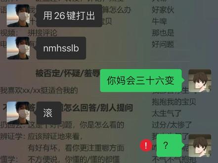 《nmhsslb》#搞笑聊天记录