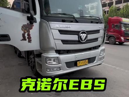 #大车修理工 #修理厂 #修理工#修刹车#赛克云端 欧曼EBS升级