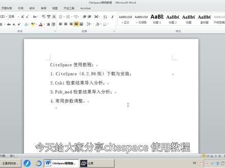 citespace最新版简明教程(cnki+pub_med) #citespace #citespace安装