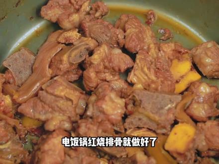 小懒猪必备电压力锅红烧排骨,简单易懂#阿迪锅#红烧排骨