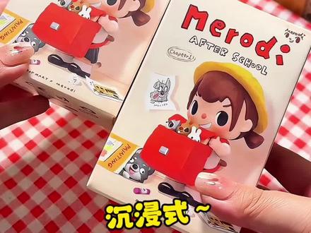今天也是欧气满满的一天#泡泡马特 #萌物 #泡泡玛特盲盒 #merodi #merodi放学后