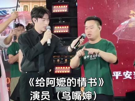 《给阿嬷的情书》剧宣 #给阿嬷的情书带火潮汕落地签 #电影给阿嬷的情书带火棉湖镇 #给阿嬷的情书里中国为什么叫唐山 #导演回应给阿嬷的情书票房破4亿 #潮汕电影 @抖音小助手 @潮汕大舞台