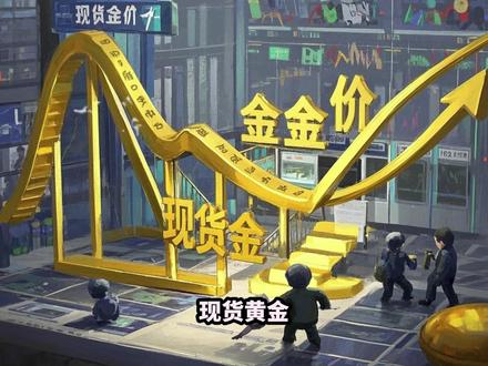 现货黄金重回4900美元