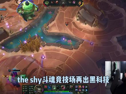 Theshy玩纯法强塔姆 舌头长度占满整个屏幕 一个Q就是半血