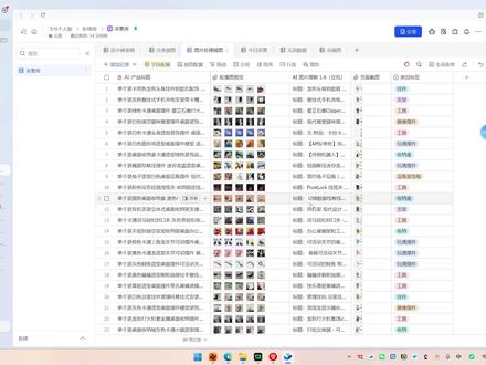 实操干货|个人跨境Temu:飞书多维表格从零到一搭建指南!
#电商经验分享 #3d打印 #跨境电商 #飞书