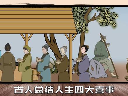 "人生四大悲",是哪四大悲事?千万别遇到