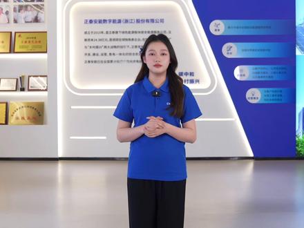 阳台光伏新选择,和安安一起测评泰墅望云3.0#正泰安能 #泰墅望云 #阳台光伏
