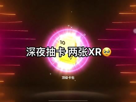 深夜抽卡玄学🤔 两张xr#seventeen #rhythmhive #音游 #抽卡日常 #李知勋