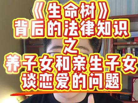 白菊和白椿的cp能成吗?看这个视频你就有答案啦!(嗓子哑啦!大家多体谅🙏🙏)#生命树 #诉讼律师#法律 #科普 #每天学习一点点