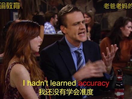 场景记单词(四六级):accuracy#每日英语 #英语情景对话