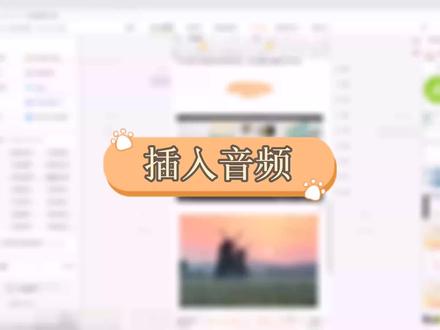 微信公众号文章如何添加音频? #新媒体运营 #新媒体 @抖音小助手