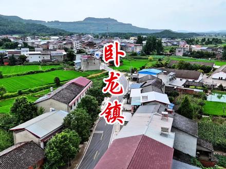 梓潼县卧龙镇 #家乡 #乡村 #农村