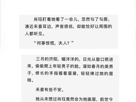啊啊啊啊红痣哥太会啦!#重生之女将星 #肖珏 #禾晏