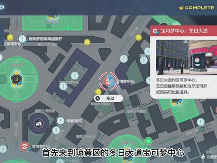 花椰猴爆香猴冷水猴点位 #宝可梦传说za