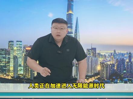 “赤霄光剑”出炉!中国可控核聚变取得重大突破,对人类有何意义