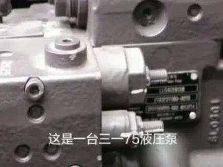 三一75液压泵调整视频教学#挖掘机维修 #挖掘机 #工程机械维修