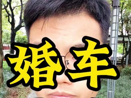 湖南婚车事故后续赔偿会如何判定?#湖南婚车事故后续 #湖南婚车6死事故后续 #湖南婚车事故 @抖音小助手 @抖音创作者中心