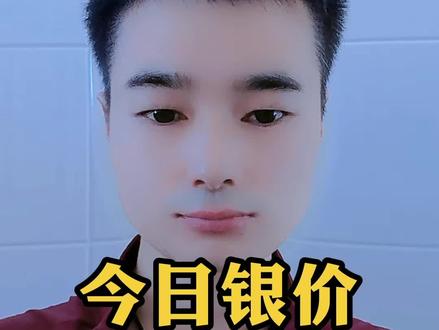 今日金价2026.2.3号最新黄金价格出炉#白银#白银价格#白银暴跌#黄金白银暴跌