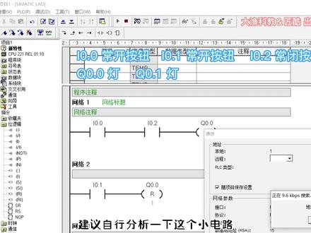 零基础自学西门子PLC编程——置位复位指令 梯形图编程及实物演示 #plc培训 #plc教学 #电工 #入门