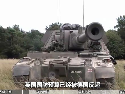 谁能想到?五常大国的国防,居然还要看美国脸色? #硬核深度计划 #青年创作扶持计划 #国防 #军事 #英国