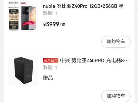 京东爱回收以旧换新,真实经历