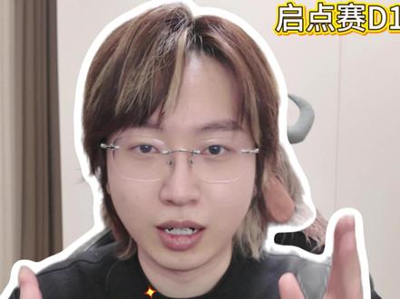 无畏巡回第一天超级新人就来了?! #2025vctcn启点赛 #2026VCTCN启点赛开赛